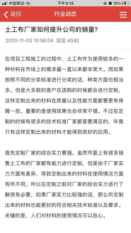 无纺布订单网