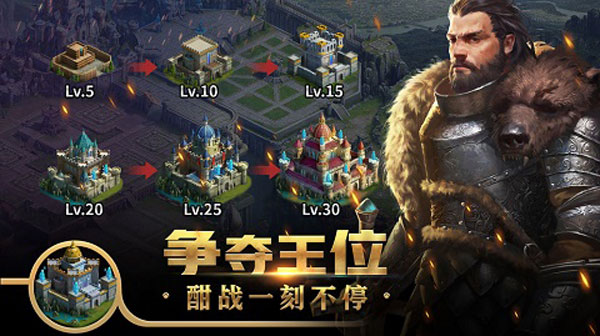 王权争霸vivo版截图2