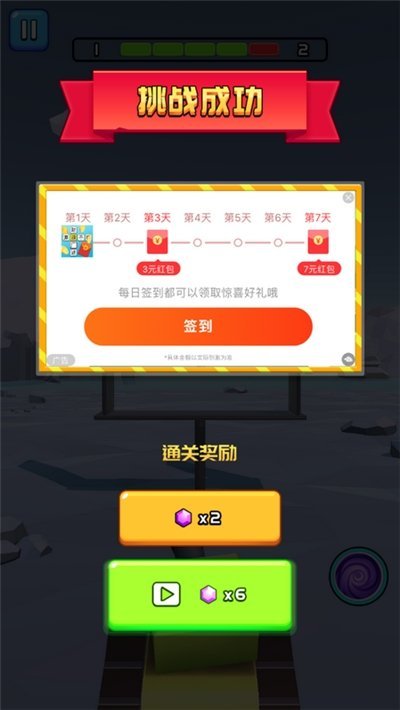 一起来发射无限金币钻石版截图2