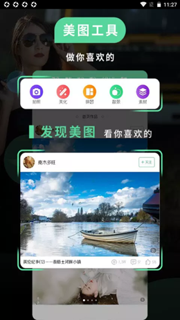 红点PS安卓版app