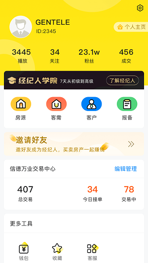 自由找房官方版正版截图2