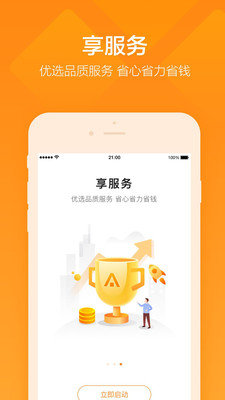 平安企业宝app截图4