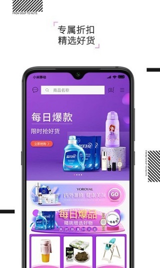 颜选物语app截图2