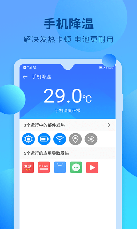 快马手机清理截图2