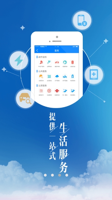 云上津南app