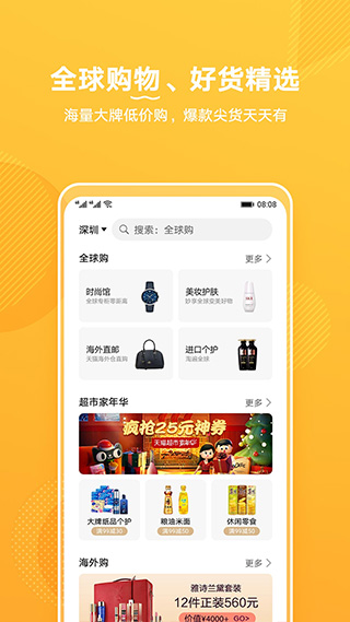 华为生活服务app截图2