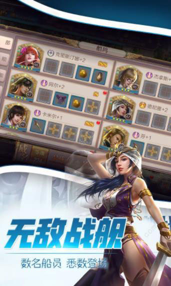 加勒比海盗:启航官方版