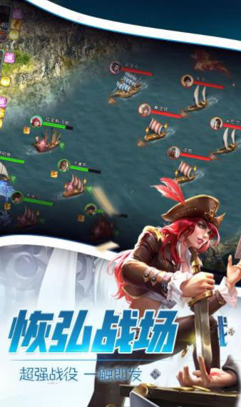 加勒比海盗:启航官方版