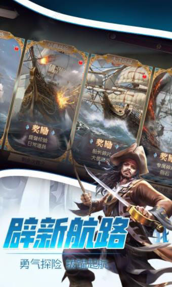 加勒比海盗:启航官方版图4