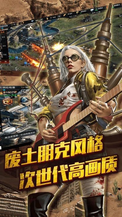 浩劫余震手游