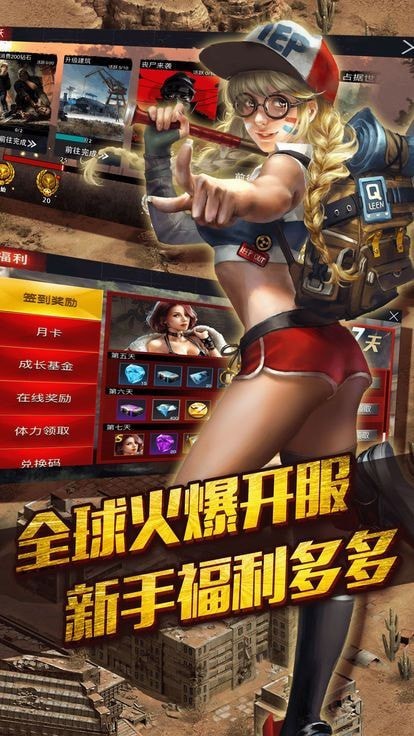 浩劫余震手游