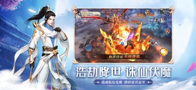 梦仙传手游安卓版