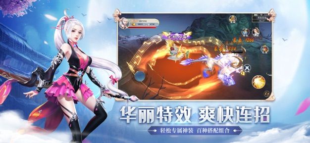 梦仙传手游安卓版