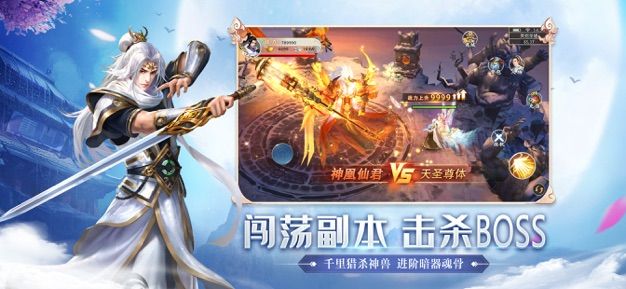 梦仙传手游安卓版