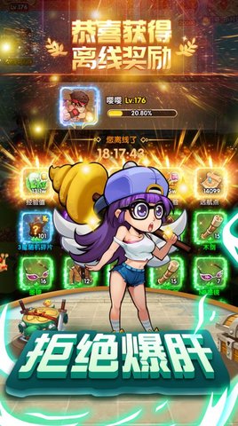 爆笑街机对决手游图2