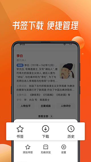 万能浏览器免费版图5