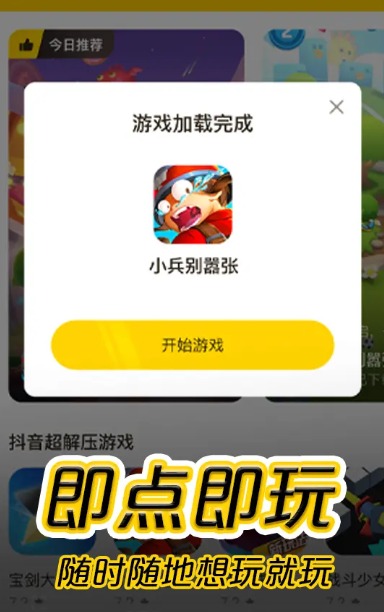 摸摸鱼最新版本安装图4