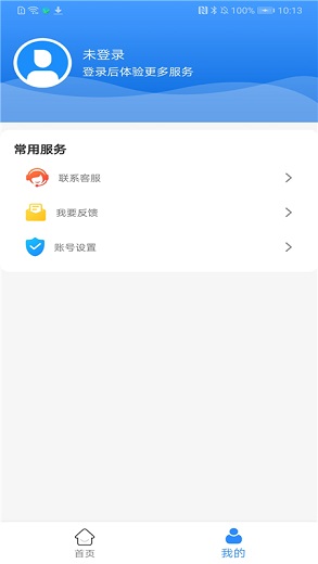 健康包头app官方版图2