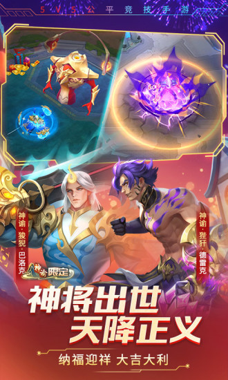 时空召唤应用宝