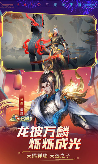 时空召唤应用宝图4
