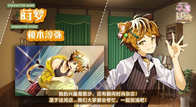 猫郎乐园游戏官方版图3