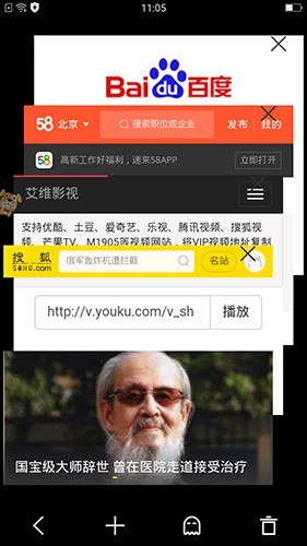 寰宇浏览器app图1