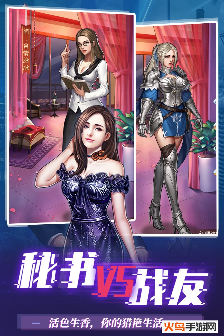 地球保卫战九游版