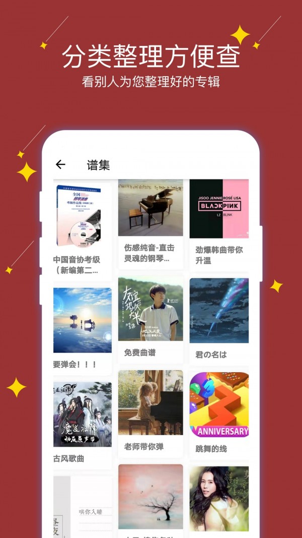 享悦谱app手机版图1