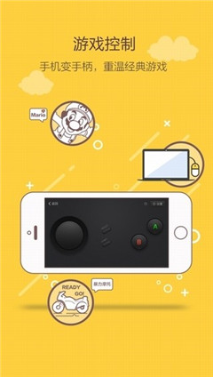 远程输入法图4