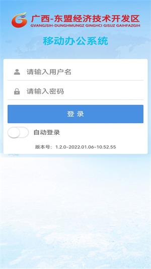 东盟经开区协同办公图2