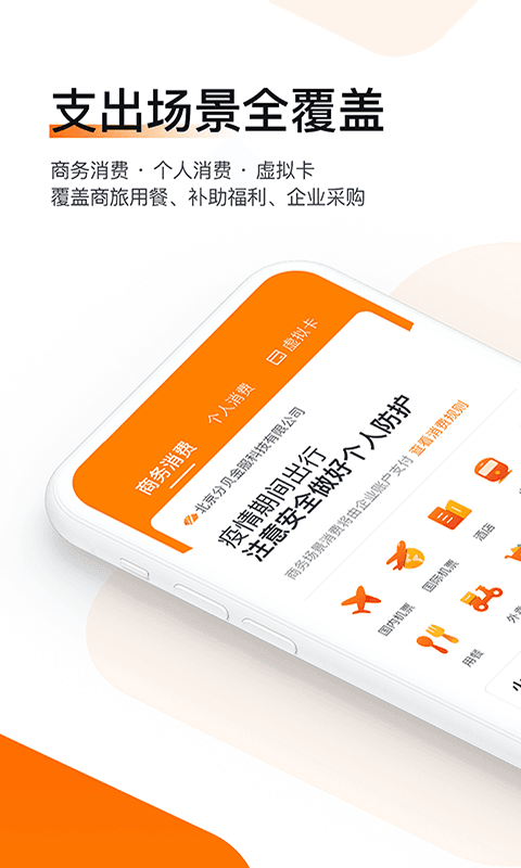 分贝通手机版图2