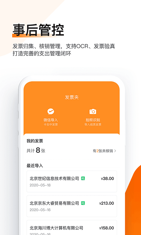 分贝通手机版图5