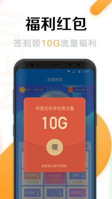 WiFi万能密码图2