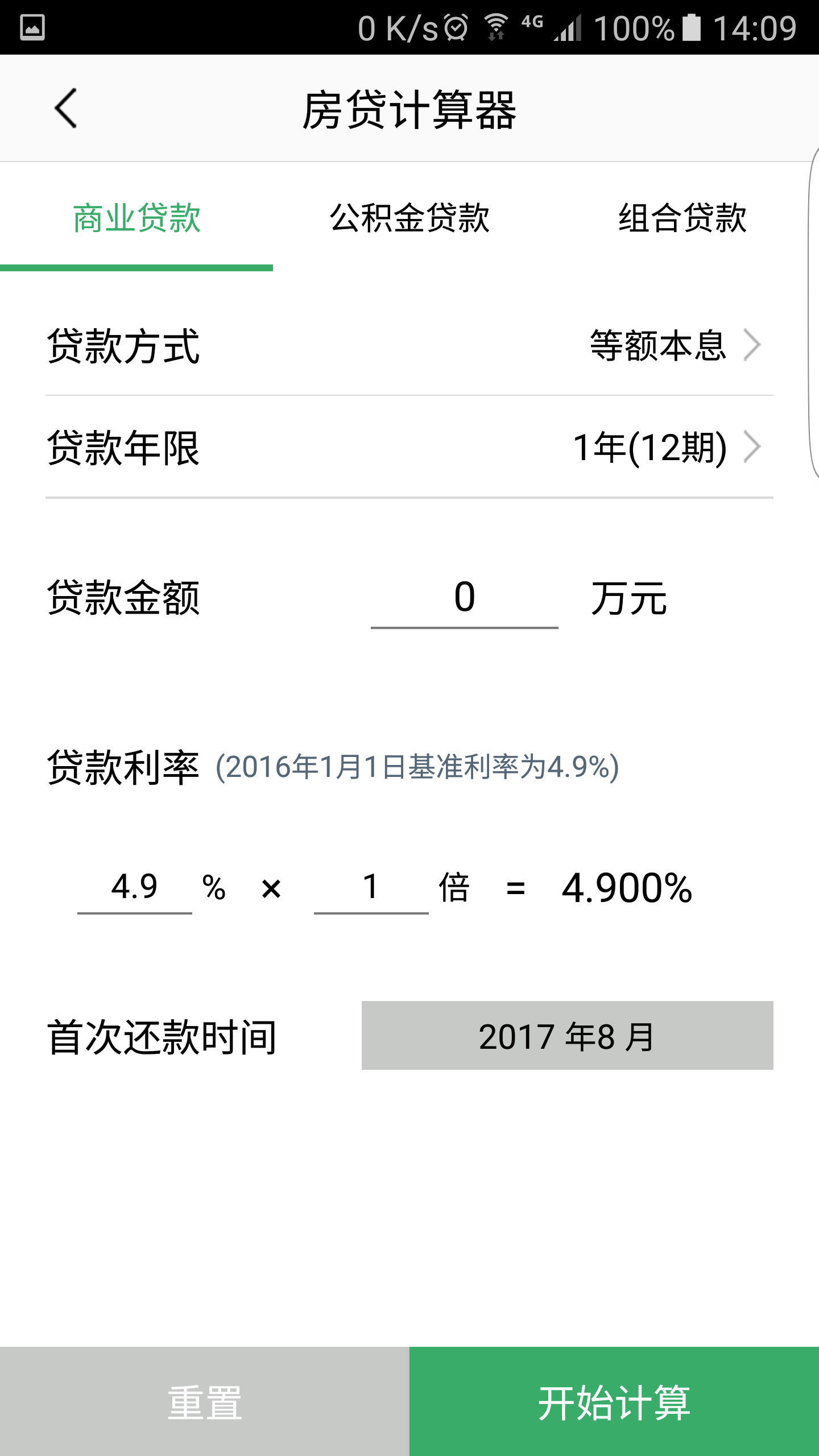 邢台房产官方版手机版图2