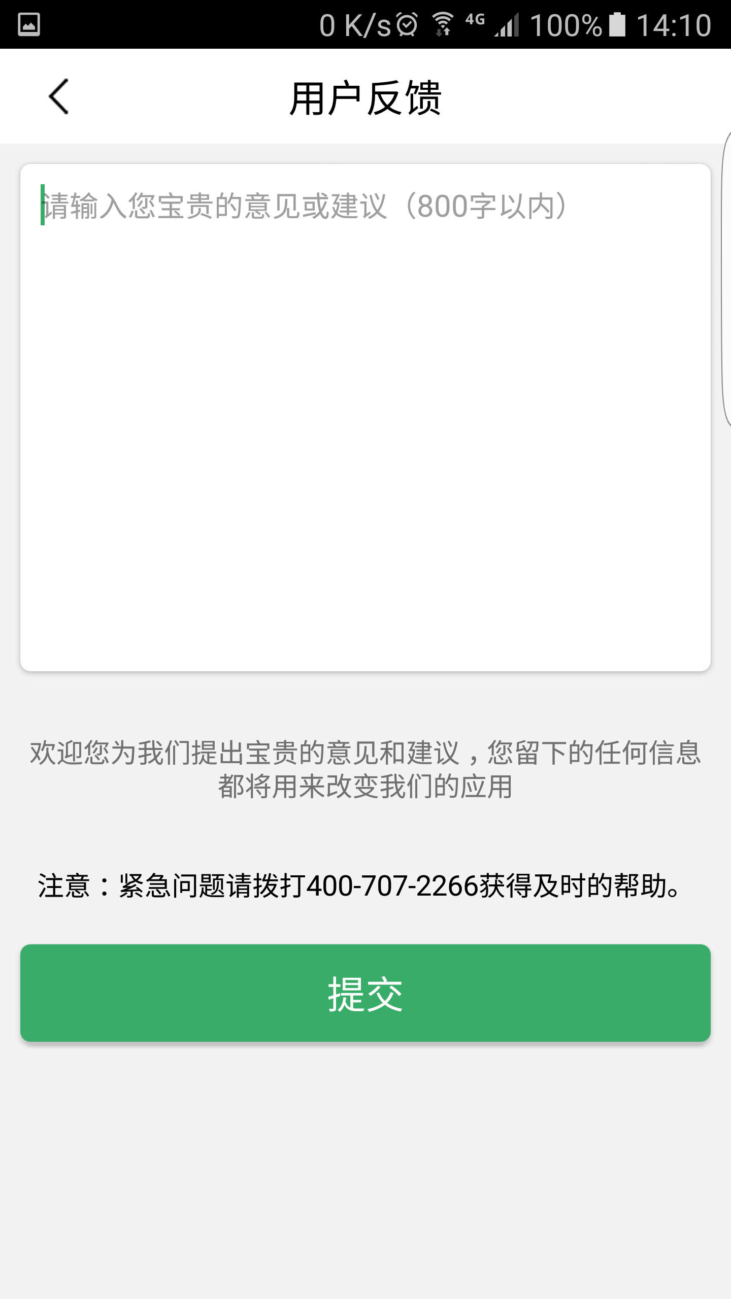 邢台房产官方版手机版图3