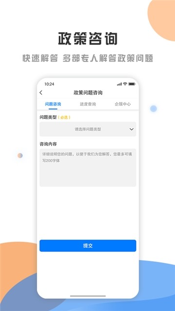 庐阳政策发布云图2