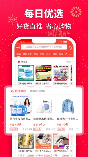 贝熊app手机版图2