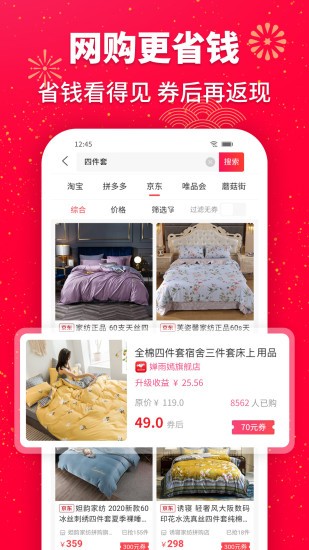 贝熊app手机版图3