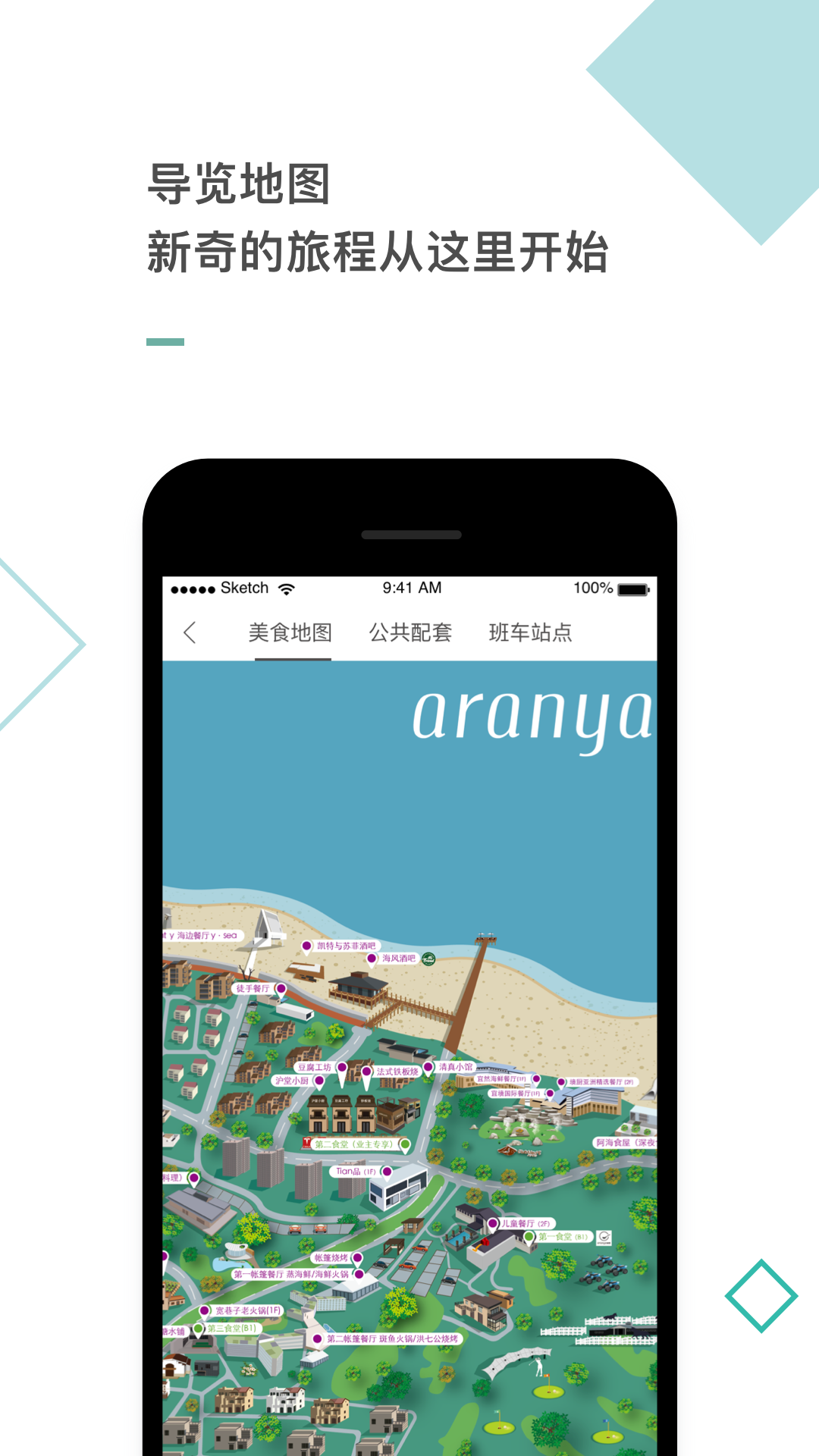 aranya安卓版图4