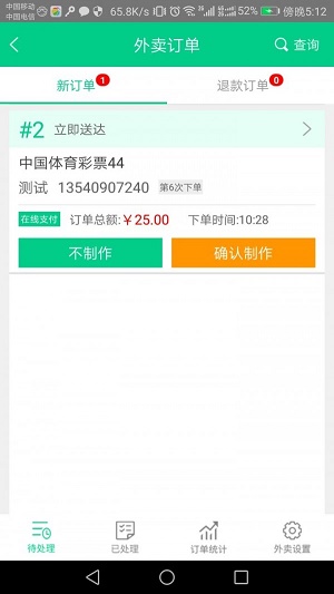 嘀达商户通图1