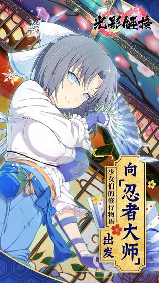 光影链接最新测试服安卓版图1