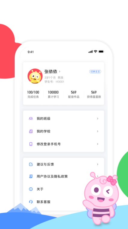 呱呱蜂乐园图1