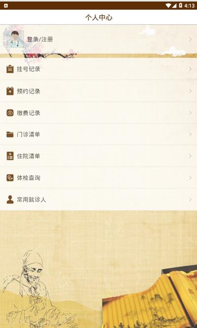 浦口区中医院图2