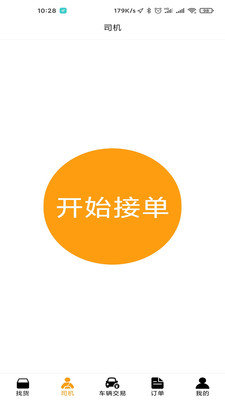 阿进顺风车图2