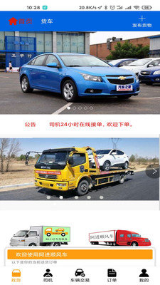 阿进顺风车图3