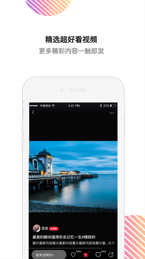 江团app最新安卓版图3