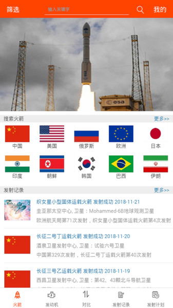 火箭数据库图3