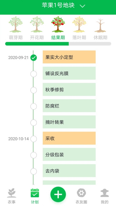 果园天气通图3