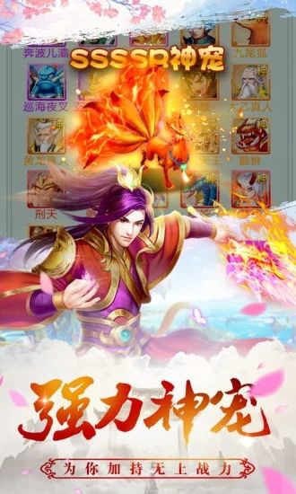 琅琊天下封神单机图1