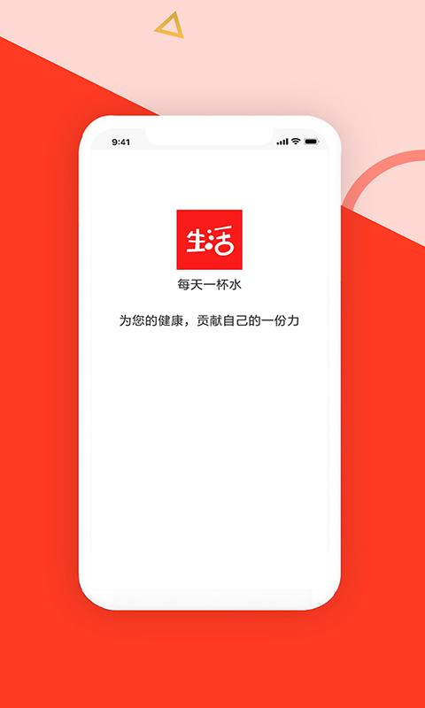 生活酱手机版图1